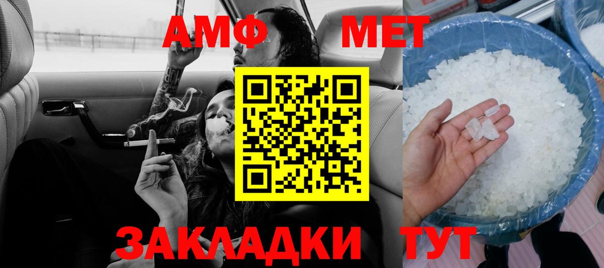 АМФЕТАМИН  АМФЕТАМИН VHQ  Вход с VPN  Павловский Посад 