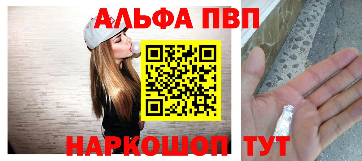 Павловский Посад  APVP Соль  Вход с VPN  Alfa_PVP мука  A PVP мука 