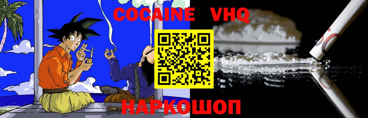 Cocaine Columbia Павловский Посад