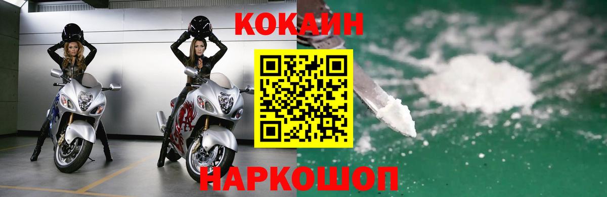 Павловский Посад  COCAIN 98%  Вход с VPN 