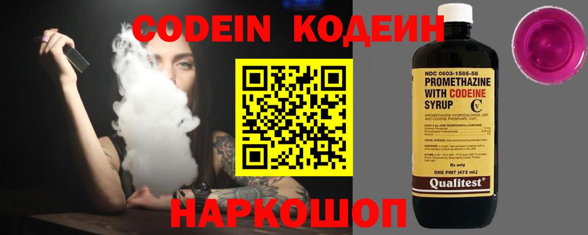Павловский Посад  Codein напиток Lean (лин)  Вход с VPN  Кодеиновый сироп Lean напиток Lean (лин) 