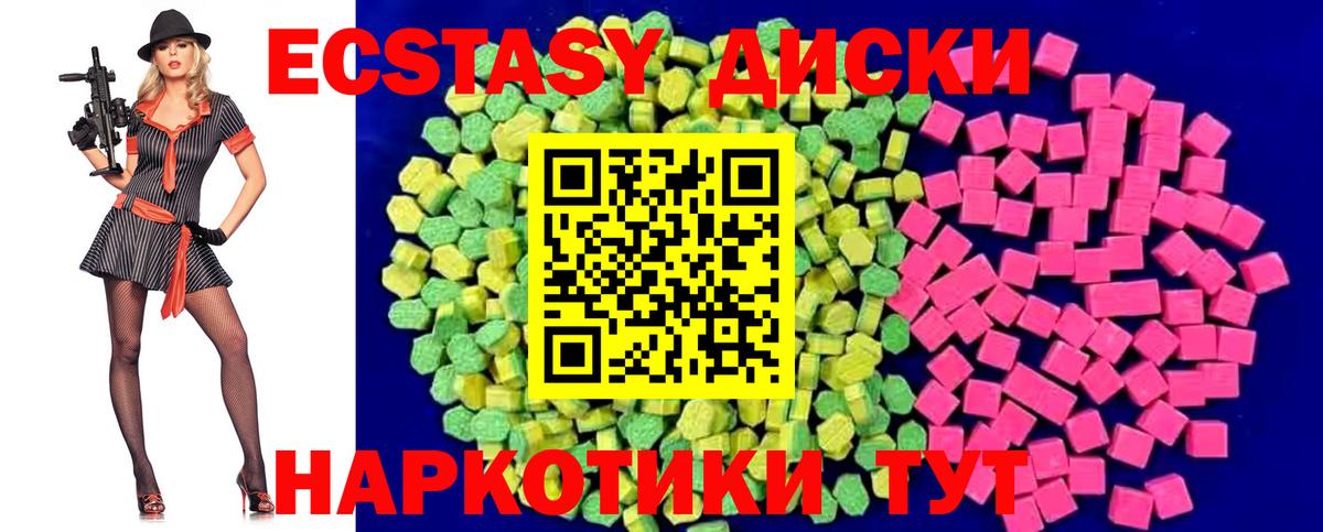 ЭКСТАЗИ диски  Вход с VPN  Павловский Посад 