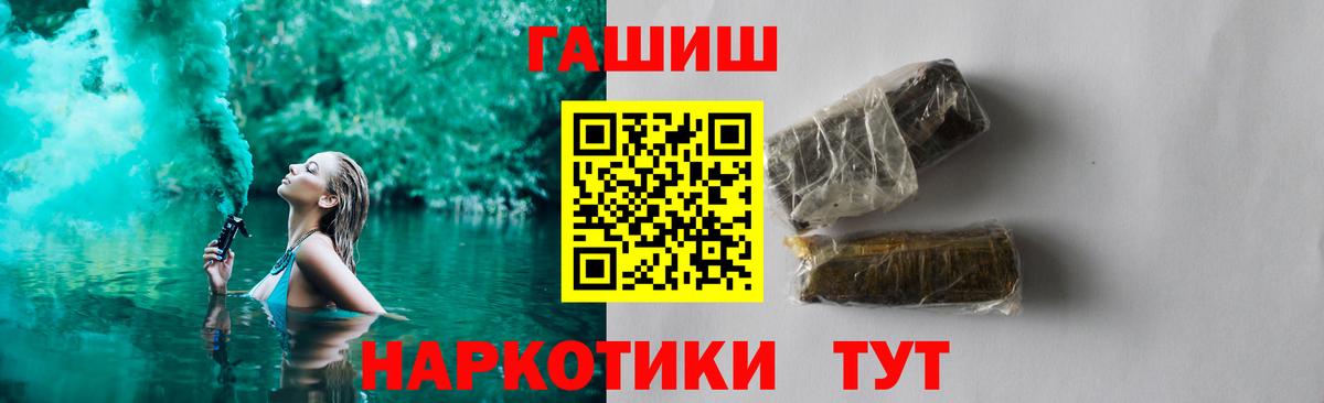 ГАШИШ 40% ТГК Павловский Посад