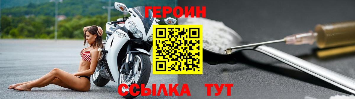 Героин VHQ Павловский Посад