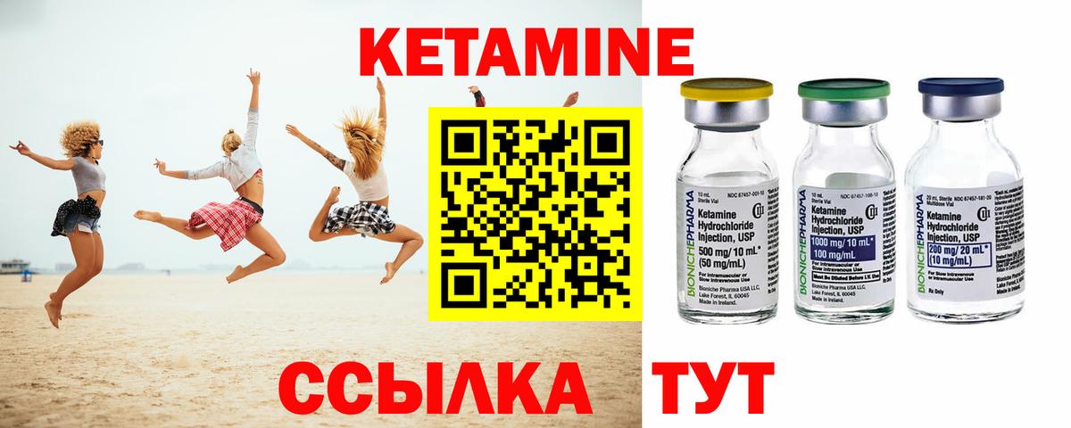 Павловский Посад  Кетамин ketamine  Вход с VPN 