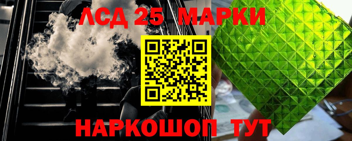 LSD-25 экстази кислота  Лсд 25 экстази  ЛСД экстази ecstasy  Павловский Посад  Вход с VPN 