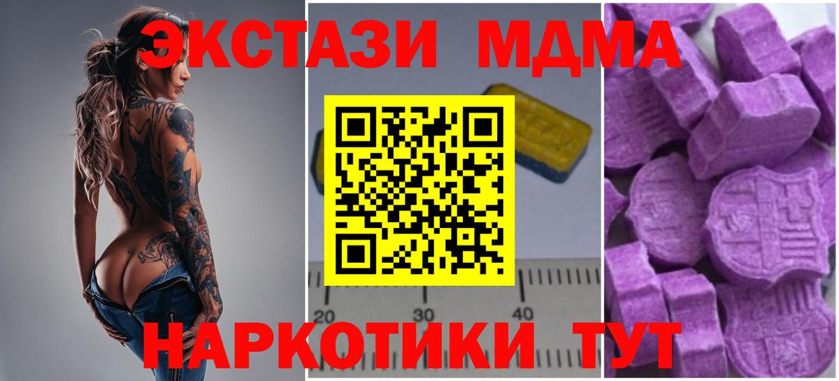 МДМА VHQ  Вход с VPN  MDMA crystal  Павловский Посад 