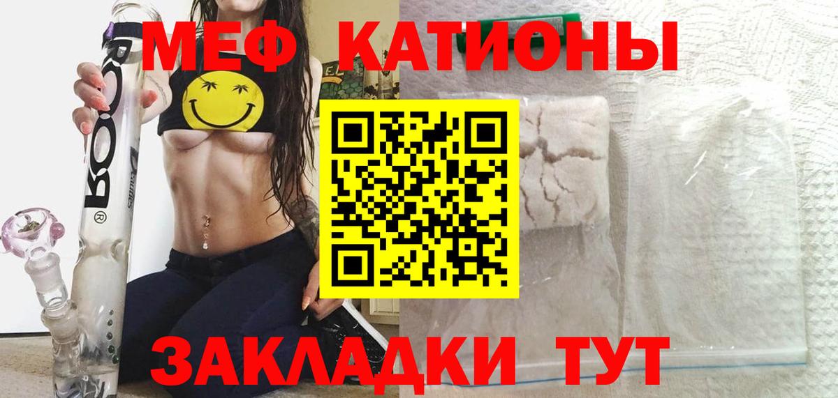 Меф mephedrone  Вход с VPN  МЯУ-МЯУ mephedrone  МЯУ-МЯУ  Павловский Посад 