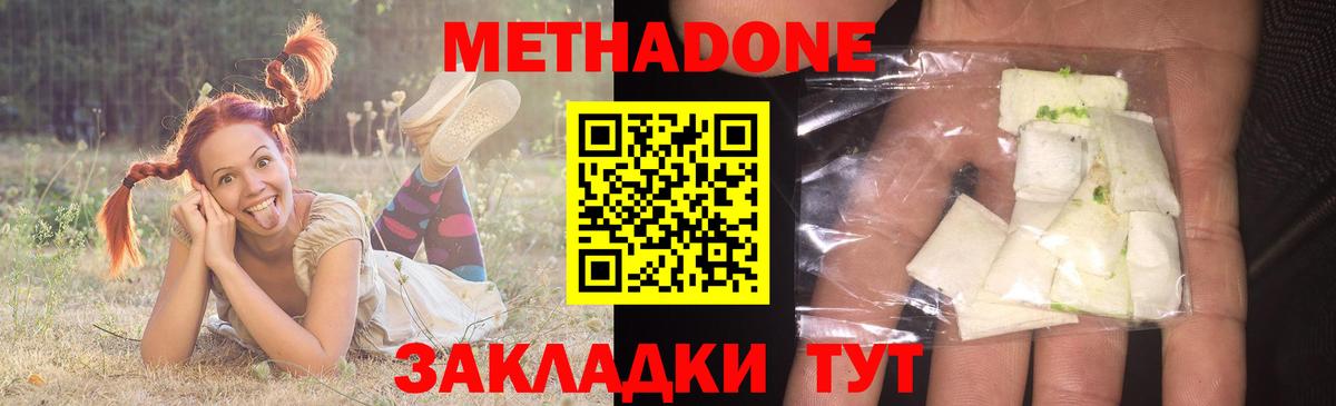 Метадон мёд  Вход с VPN  Метадон methadone  Павловский Посад 