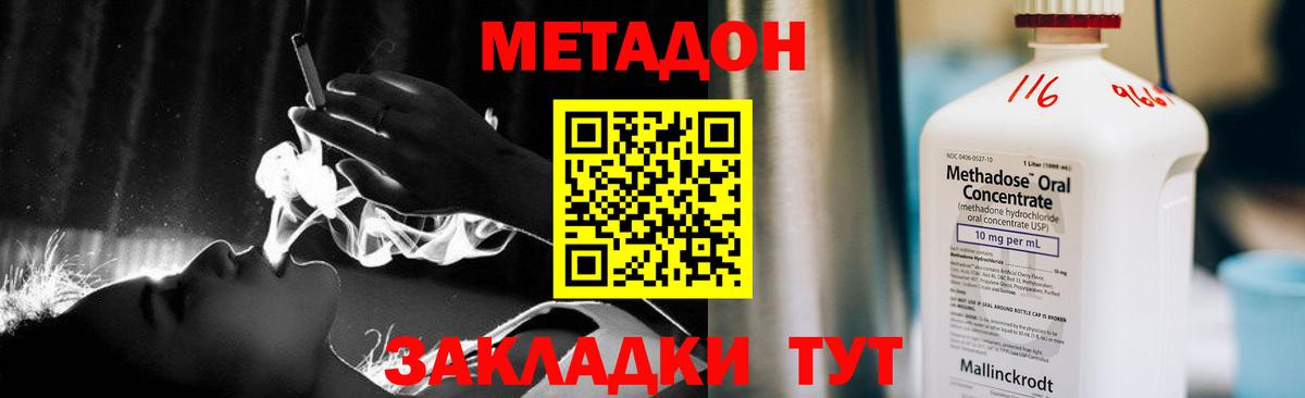 МЕТАДОН мёд Павловский Посад