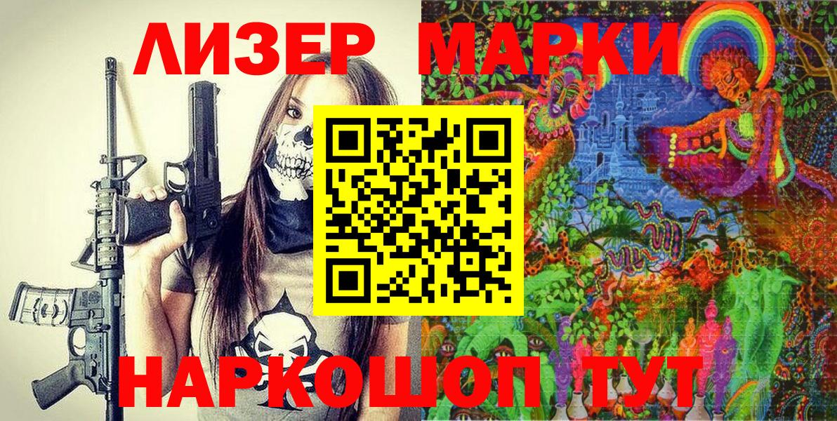 Наркотические марки 1500мкг  Вход с VPN  Павловский Посад 