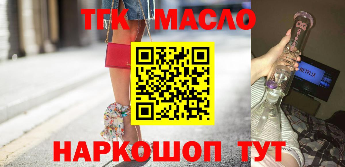 ТГК вейп с тгк  кракен маркетплейс  Павловский Посад  Вход с VPN 