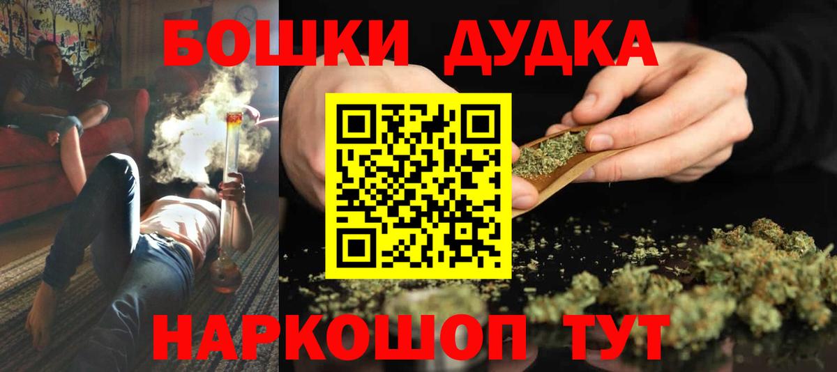 Бошки марихуана LSD WEED  Вход с VPN  Павловский Посад  МАРИХУАНА ГИДРОПОН  Бошки Шишки SATIVA & INDICA  Каннабис THC 21% 